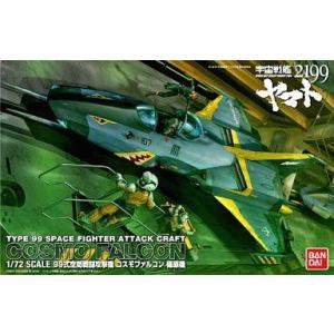 中古即納』{PTM} 1/72 コスモゼロα2 山本機 宇宙戦艦ヤマト2199