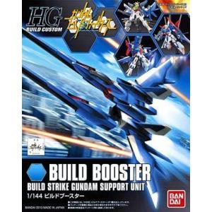 中古プラモデル 1/144 HGBC ビルドブースター 「ガンダムビルドファイターズ」 [84470...