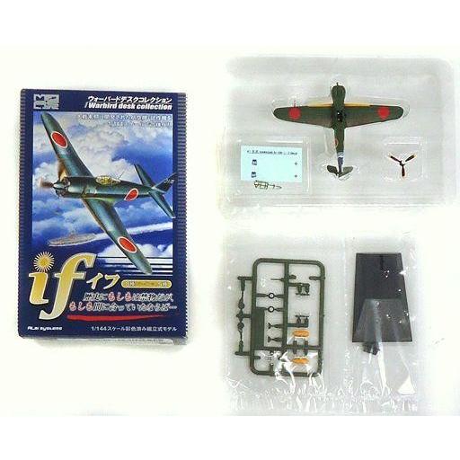 中古プラモデル 1/144 陸軍戦闘機 五式戦 飛行第111戦隊 明野飛行場 昭和20年 「ミリ