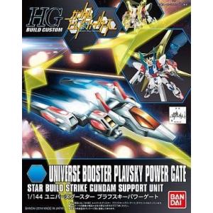 中古プラモデル 1/144 HGBC ユニバースブースター プラフスキーパワーゲート 「ガンダムビル...