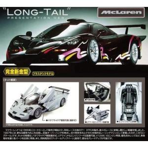 中古プラモデル 1/24 マクラーレンF1 GTR 1997 「スーパーカーシリーズ No.10」 自動車の模型、プラモデルの商品画像