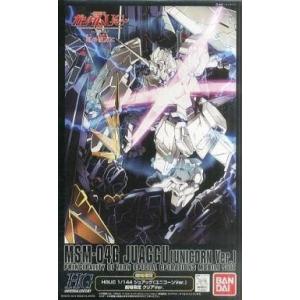 中古プラモデル 1/144 HGCU MSM-04G ジュアッグ(ユニコーンVer.) クリアVer...