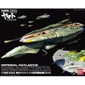 BANDAI（バンダイ） BANDAI SPIRITS スピリッツ 宇宙戦艦ヤマト 地球
