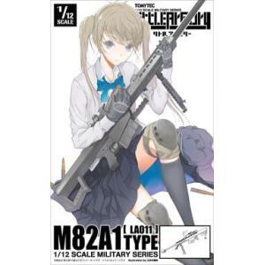 中古プラモデル 1/12 LA011 M82A1タイプ 「Little Armory(リトルアーモリ...