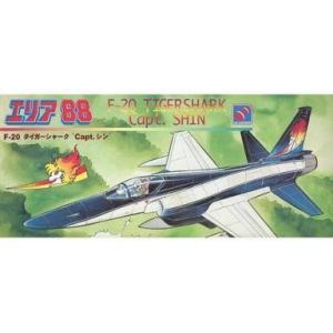 中古プラモデル 1/72 F-20 タイガーシャーク ‘Capt.シン’ 「エリア88」 DQ167 [65417]｜suruga-ya