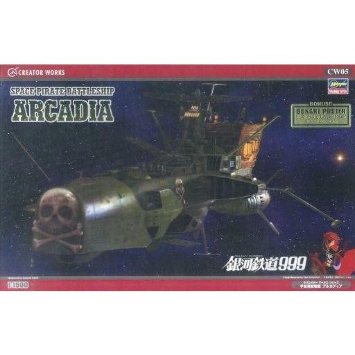 中古プラモデル [特典付き] 1/1500 宇宙海賊戦艦 アルカディア A3ボックスアートポスター付