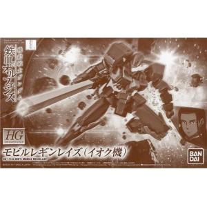 プラモデル 1/144 HG EB-08s モビルレギンレイズ 「機動戦士ガンダム 鉄血のオルフ