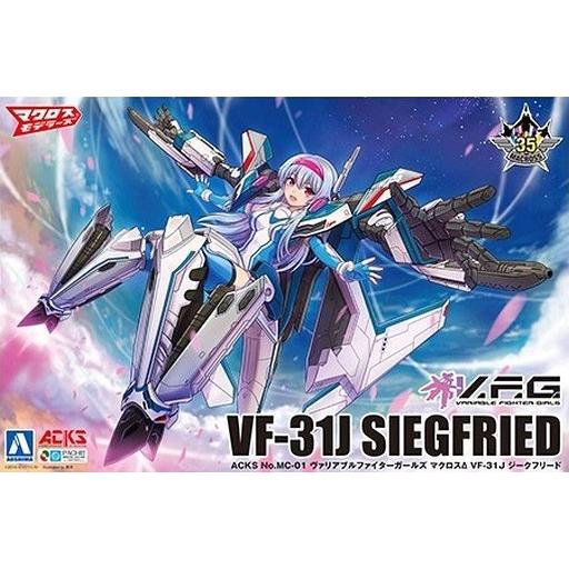 中古プラモデル V.F.G. VF-31J ジークフリード 「マクロスΔ」 [MC-01]