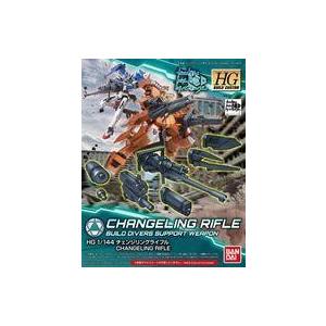 中古プラモデル 1/144 HGBC チェンジリングライフル 「ガンダムビルドダイバーズ」