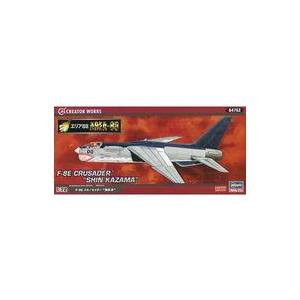 中古プラモデル 1/72 F-8E クルーセイダー `風間真` 「エリア88」 クリエイターワークス...