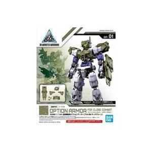 中古プラモデル 1/144 近接戦闘用オプションアーマー(アルト用/ダークグリーン) 「30 MIN...