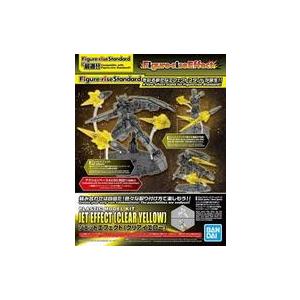 中古プラモデル Figure-rise Effect ジェットエフェクト(クリアイエロー)