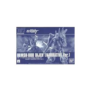 中古プラモデル 1/144 HGUC MSK-008 ディジェ(ナラティブVer.) 「機動戦士ガン...