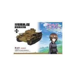 中古プラモデル 1/35 III号戦車J型 黒森峰女学園 「ガールズ＆パンツァー」 [GP-50]