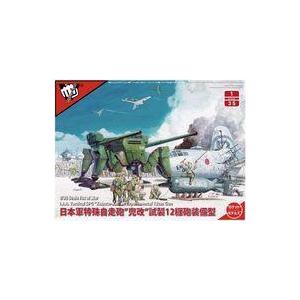 中古プラモデル 1/35 日本軍特殊自走砲 兜改 「フィスト・オブ・ウォー」 [47033]