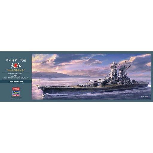 中古プラモデル 1/450 日本海軍 戦艦 大和 進水80周年記念 [SP466]