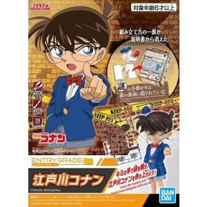 新品プラモデル ENTRY GRADE 江戸川コナン 「名探偵コナン」 [5061328] キャラクターの商品画像