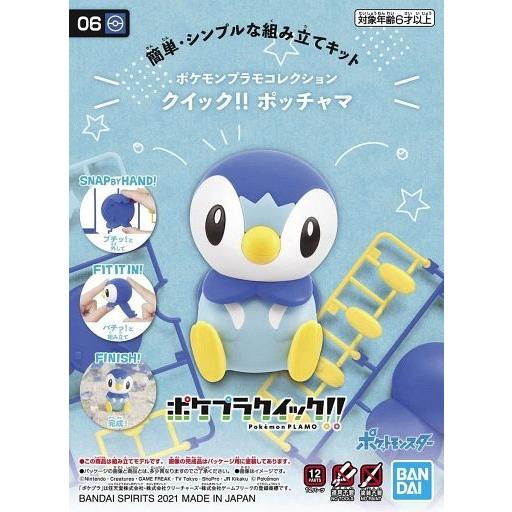 新品プラモデル ポッチャマ 「ポケットモンスター」 ポケモンプラモコレクション クイック!! No....