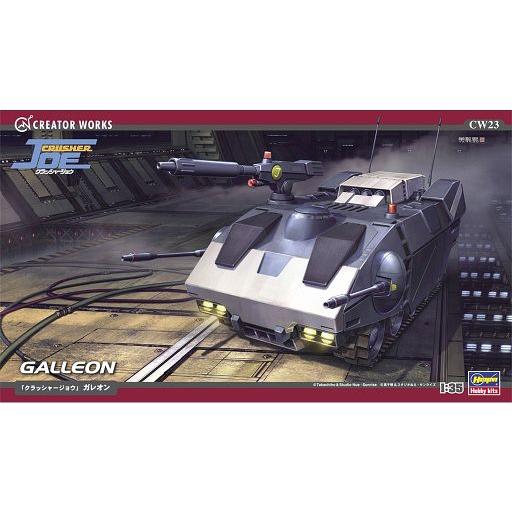 中古プラモデル 1/35 ガレオン 「クラッシャージョウ」 クリエイターワークスシリーズ [CW23...