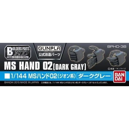 中古プラモデル 1/144 MSハンド02(ジオン系) ダークグレー 「ビルダーズパーツHD」 [5...