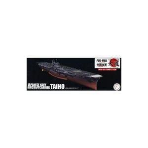 中古プラモデル 1/700 日本海軍航空母艦 大鳳 ラテックス甲板仕様 フルハルモデル 「帝国海軍シリ