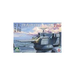 中古プラモデル 1/35 戦艦大和 3年式 60口径 15.5cm砲塔 2 in 1 [TKO214...