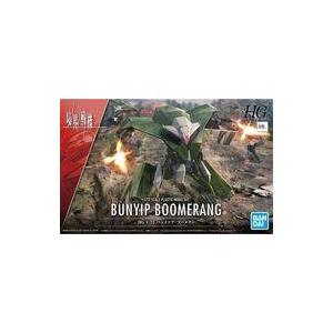 中古プラモデル 1/72 HG バンイップ・ブーメラン 「境界戦機」 [5062007]