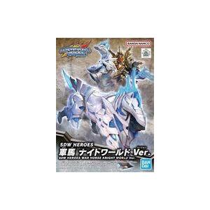 新品プラモデル BB戦士 No.23 軍馬 ナイトワールド Ver. 「SDガンダムワールド ヒーローズ」 [5062｜駿河屋ヤフー店