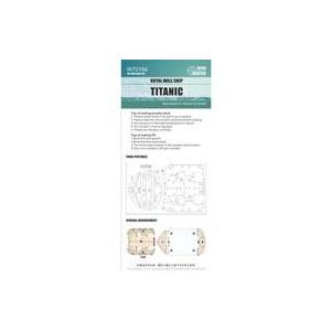 ロイヤルメールシップ タイタニック用木甲板