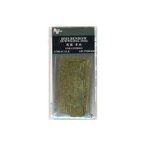 中古プラモデル 1/700 イギリス海軍 戦艦 ベンバウ号 WWI(コンブリック用) エッチングパー...