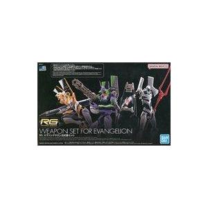 中古プラモデル RG エヴァンゲリオン用武器セット 「ヱヴァンゲリヲン  