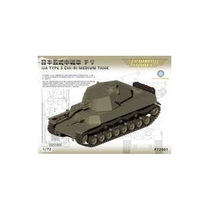 新品プラモデル 1/72 日本 五式中戦車 チリ w/75mm主砲 [TRFP72001]