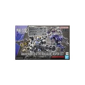 新品プラモデル 1/72 HG 境界戦機ウェポンセット7 「境界戦機 極鋼ノ装鬼」 [5065717...