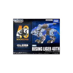 ZOIDS ゾイド ZWA01 ライジングライガー 40周年記念 ゾイド 40th記念