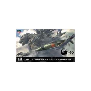 中古プラモデル 1/48 九州 J7W1 局地戦闘機 震電 劇中登場仕様