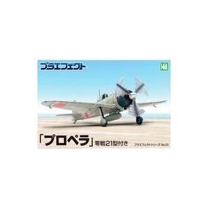 新品プラモデル 1/48 プロペラ 零戦21型付き 「プラエフェクトシリーズ」 [PE-1]