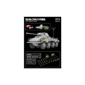 中古プラモデル 1/35 Sd.Kfz. 234/2 プーマ 8輪 重装甲偵察車w/エンジンパーツ ...