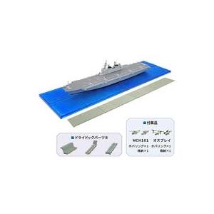 中古プラモデル 01 1/1250 DDH-184 かが B type 洋上ver.[波板・護岸パー...