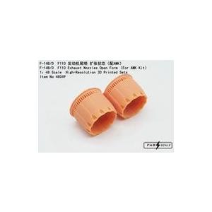 新品プラモデル 1/48 F-14B/D F110 排気ノズル (開) (AMK用) ディティールア...
