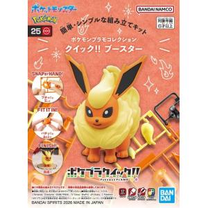 新品プラモデル ブースター 「ポケットモンスター」 ポケモンプラモコレクション クイック!! No.25 [5069179]