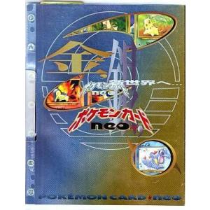 中古サプライ [未開封] ポケモンカード★neo プレミアムファイル