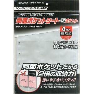 エポック ウルトラプロ・9ポケットシート21枚セット | カード