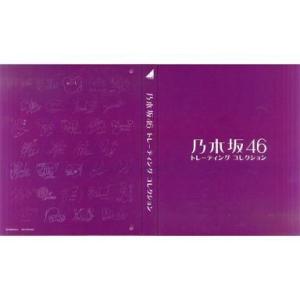 中古サプライ 乃木坂46トレーディングコレクション スペシャルイベントオリジナルバインダー