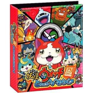 新品サプライ データカードダス 妖怪ウォッチ ともだちウキウキペディア オフィシャル4ポケットバイン...