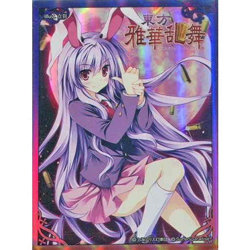 中古サプライ 東方Project 波天宮 キャラクタースリーブシリーズ 特別版ホロスリーブ 『鈴仙・...