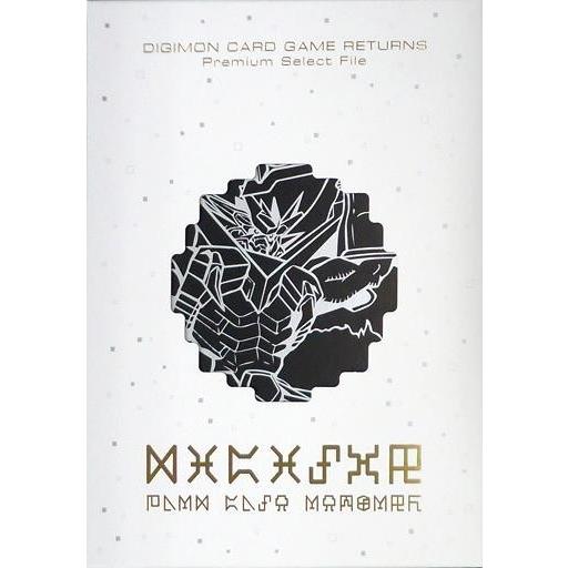 中古サプライ [単品] 9ポケット特製バインダー 「デジタルモンスターカードゲームリターンズ プレミ...