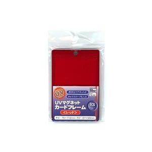 新品サプライ UVマグネットカードフレーム＜レッド＞