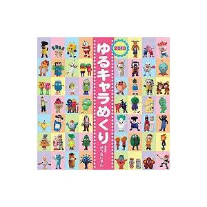 中古カレンダー ゆるキャラ 2010年度カレンダー