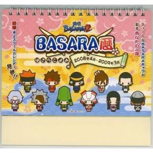 中古カレンダー 戦国BASARA 2 ばさらごよみ 2008年度卓上カレンダー