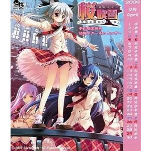 中古カレンダー 桜吹雪 〜千年の恋をしました〜 2009年度卓上スクールカレンダー